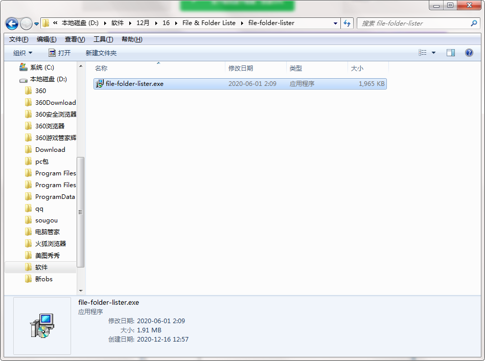 File & Folder Lister下载-File & Folder Lister官方版下载[文件和文件夹列表器]-pc下载网