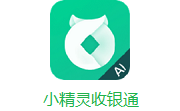 小精灵收银通段首LOGO