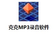 克克mp3录音软件段首LOGO
