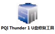 PQI Thunder 1 U盘修复工具段首LOGO