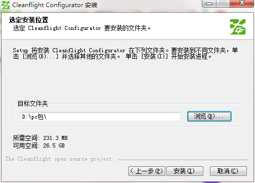 Cleanflight Configurator截图