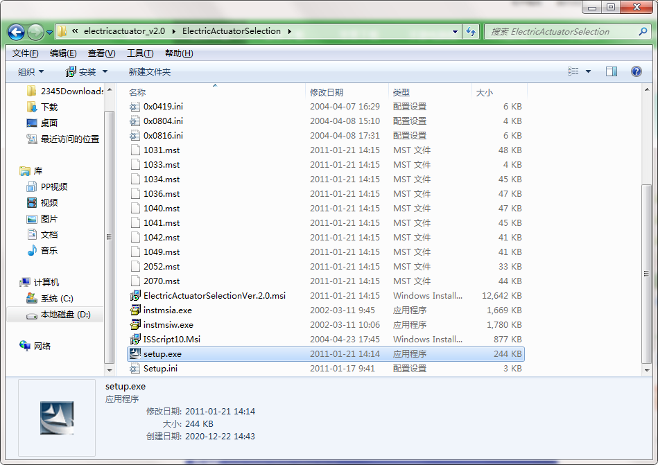 Electric Actuator Selection Software截图