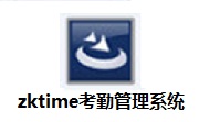 zktime考勤管理系统段首LOGO