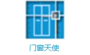 门窗天使段首LOGO