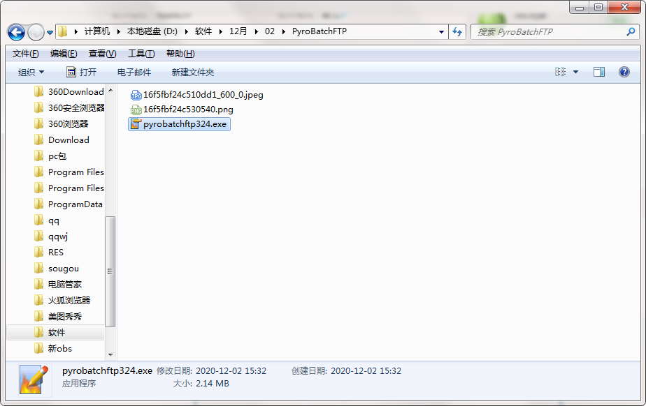 PyroBatchFTP截图