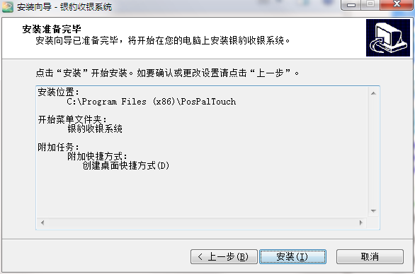 银豹慧眼AI收银系统截图