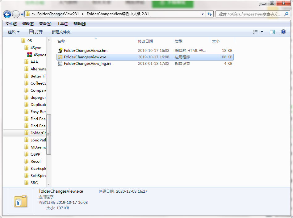 FolderChangesView下载-FolderChangesView官方版下载[监控文件夹变化]-pc下载网