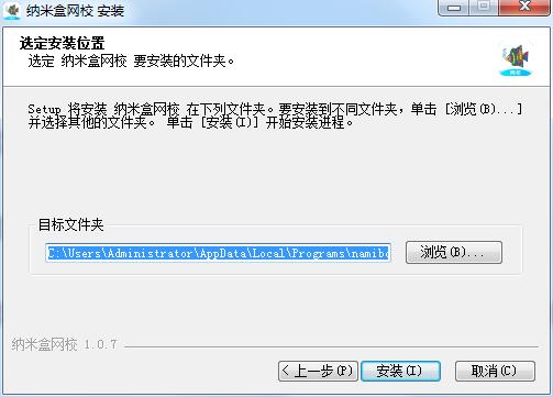 纳米盒网校截图