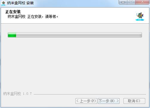 纳米盒网校截图