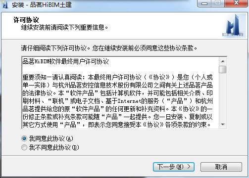 品茗HiBIM土建版截图