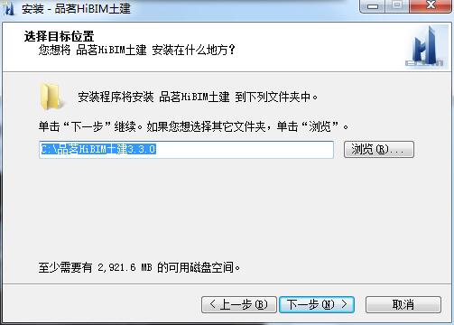 品茗HiBIM土建版截图
