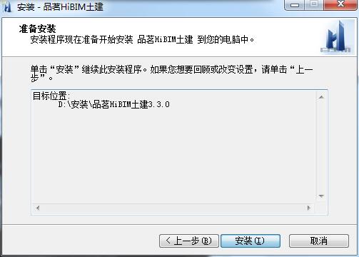 品茗HiBIM土建版截图