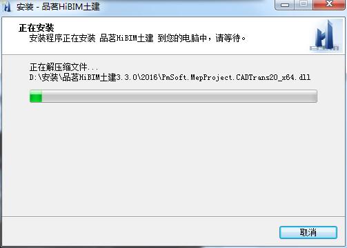 品茗HiBIM土建版截图