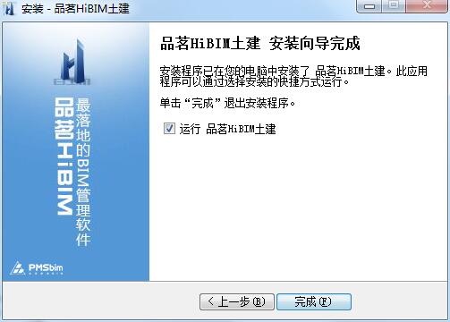 品茗HiBIM土建版截图