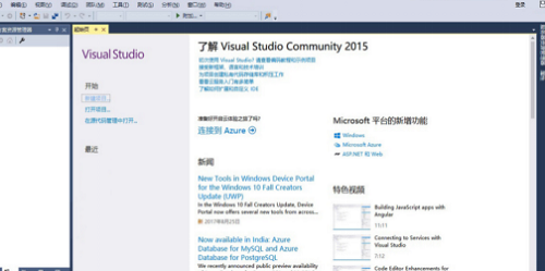 NG体育Microsoft Visual Studio 2015(图5)
