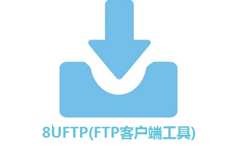 8UFTP(FTP客户端工具)段首LOGO