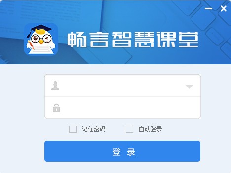 壹学校智慧课堂截图