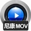 赤兔尼康mov视频恢复软件11.1 官方版