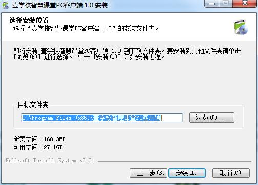 壹学校智慧课堂截图