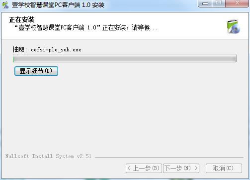 壹学校智慧课堂截图