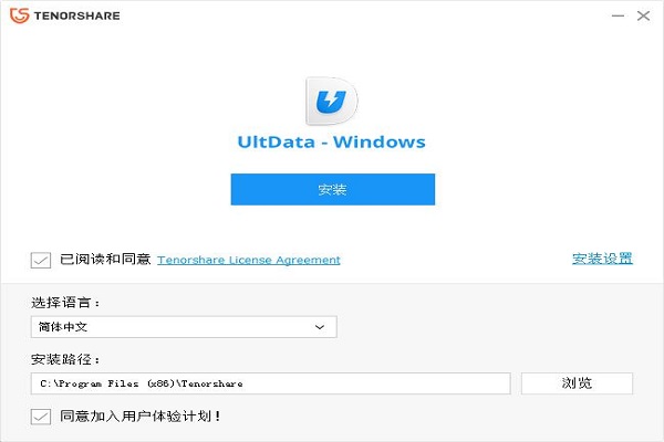 ultdata download for windows