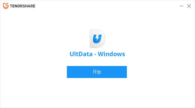 ultdata download for windows