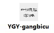 YGY-gangbicu段首LOGO