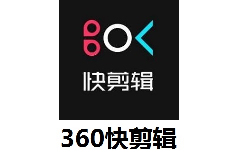 360快剪辑段首LOGO