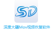 深度大疆Mov视频恢复软件段首LOGO