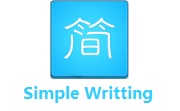 simple writting段首LOGO