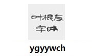 ygyywch段首LOGO