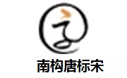 南构唐标宋段首LOGO