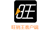 旺销王客户端段首LOGO