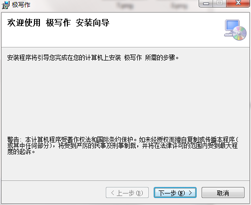 极写作截图
