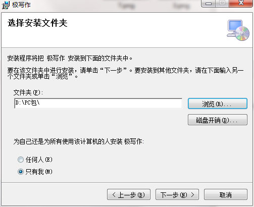 极写作截图