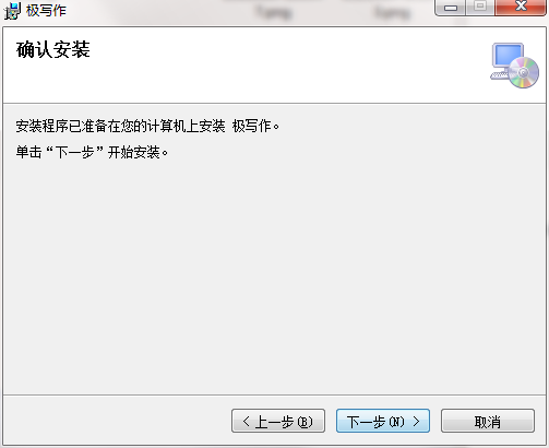 极写作截图