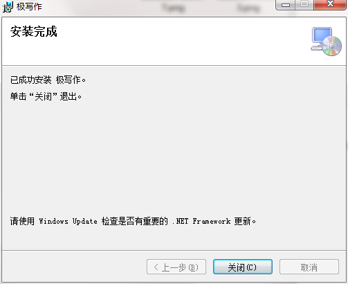 极写作截图