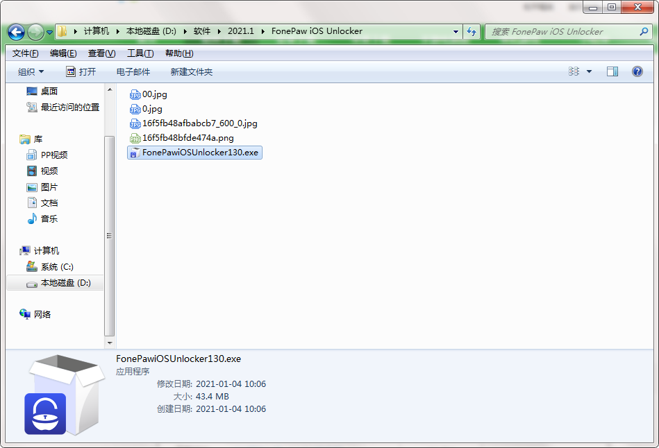 FonePaw iOS Unlocker截图