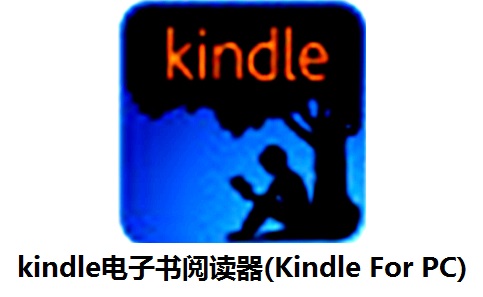 kindle电子书阅读器(Kindle For PC)段首LOGO