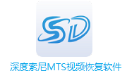 深度索尼MTS视频恢复软件段首LOGO