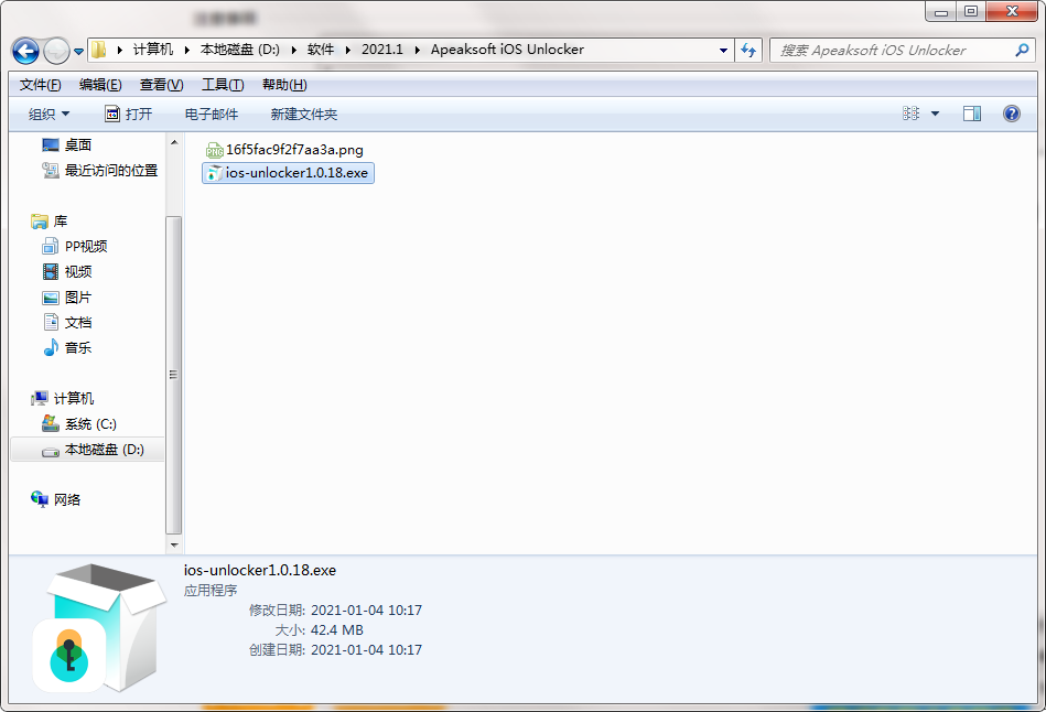Apeaksoft iOS Unlocker截图