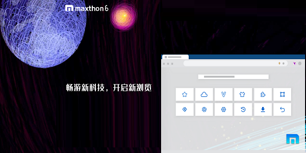 傲游浏览器(Maxthon)7.0.0.1000 最新版