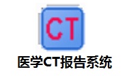 医学CT报告系统段首LOGO