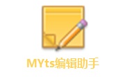 MYts编辑助手段首LOGO