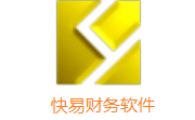 快易财务软件段首LOGO