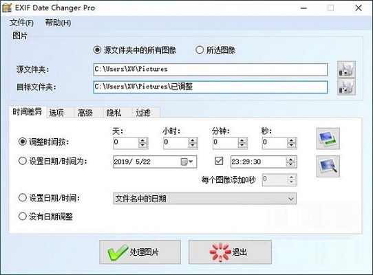 exif date changer pro serial