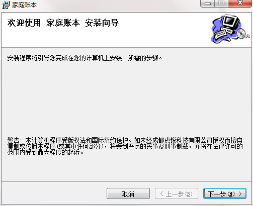 虎锐家庭账本截图