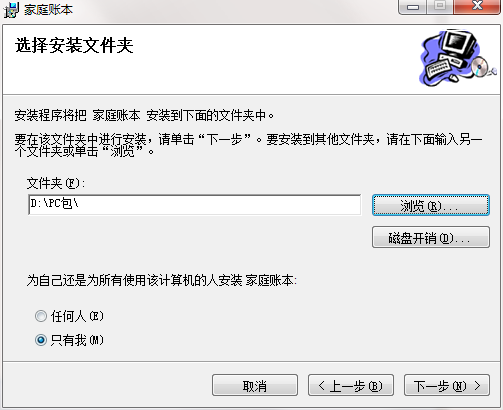 虎锐家庭账本截图