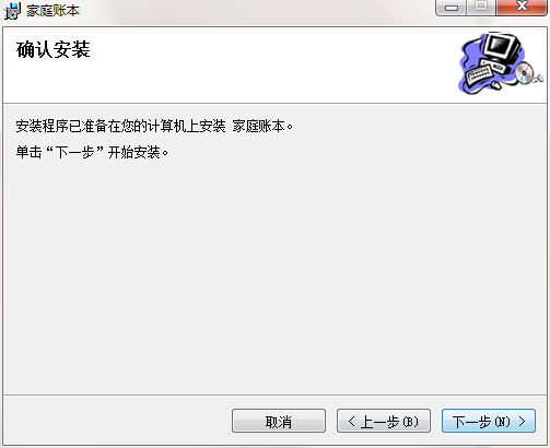 虎锐家庭账本截图
