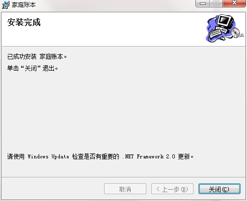 虎锐家庭账本截图